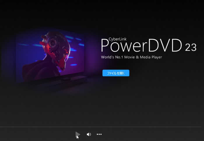 PowerDVD 23 プレーヤー