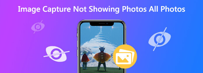 写真またはすべての写真が表示されない画像キャプチャを修正する方法
