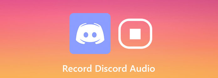 2种在pc和mac上录制discord音频的经过验证的方法 2种在pc和mac上录制discord音频的经过验证的方法