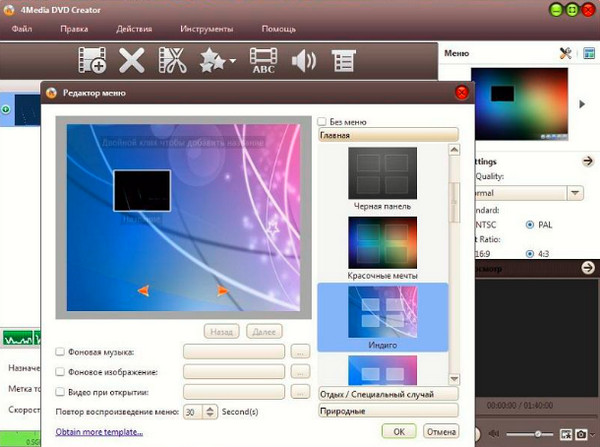 Grabador de DVD 4Media DVD Creator