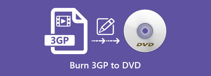 Записать 3GP на DVD