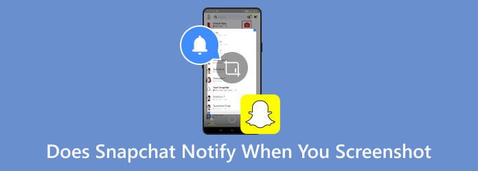 スクリーンショットを撮るとSnapchatは通知しますか