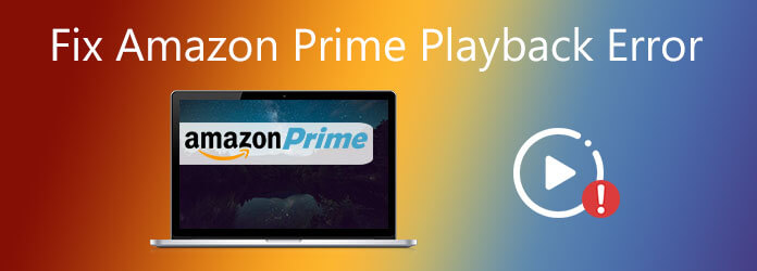 修復Amazon Prime播放錯誤