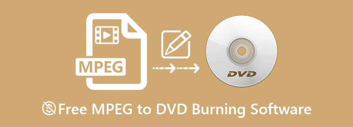 免費的 MPEG 到 DVD 刻錄軟件