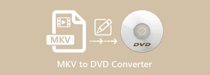 MKV到DVD轉換器