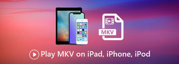 Воспроизведение MKV на iPad, iPhone, iPod