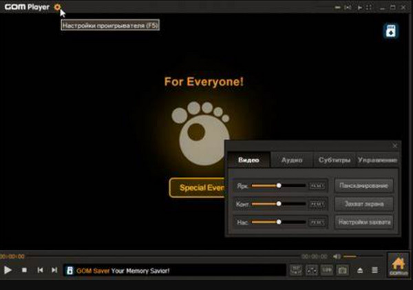 GOM Media Player