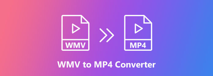 WMV到MP4轉換器