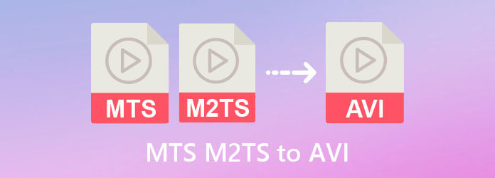 MTS M2TS 視頻到 AVI