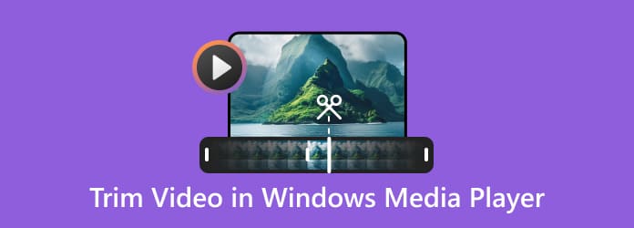 在 Windows Media Player 中修剪视频