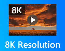 什么是 8K 分辨率