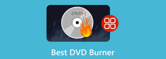 最高の DVD バーナーのレビュー