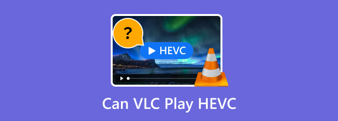 VLCはHEVCを再生できますか