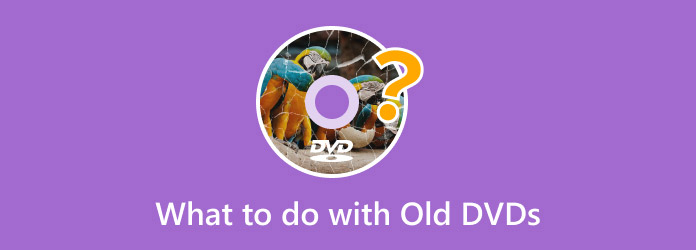 古いDVDをどうするか