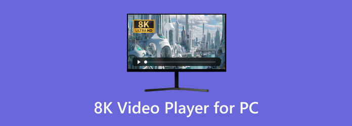 PC用8Kビデオプレーヤー