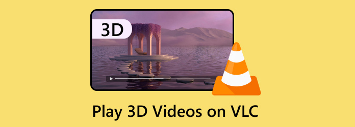 在 Vlc 上播放 3d